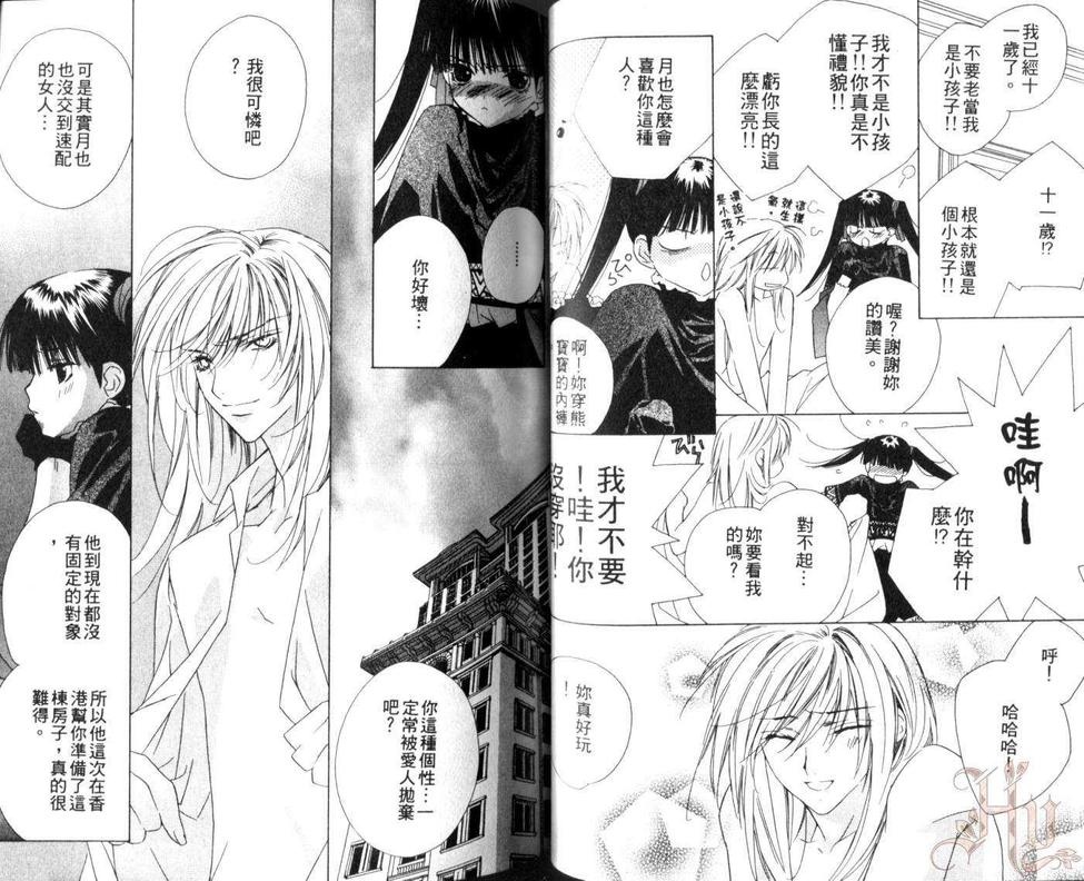 《纯情教师》漫画最新章节 第5卷 免费下拉式在线观看章节第【38】张图片