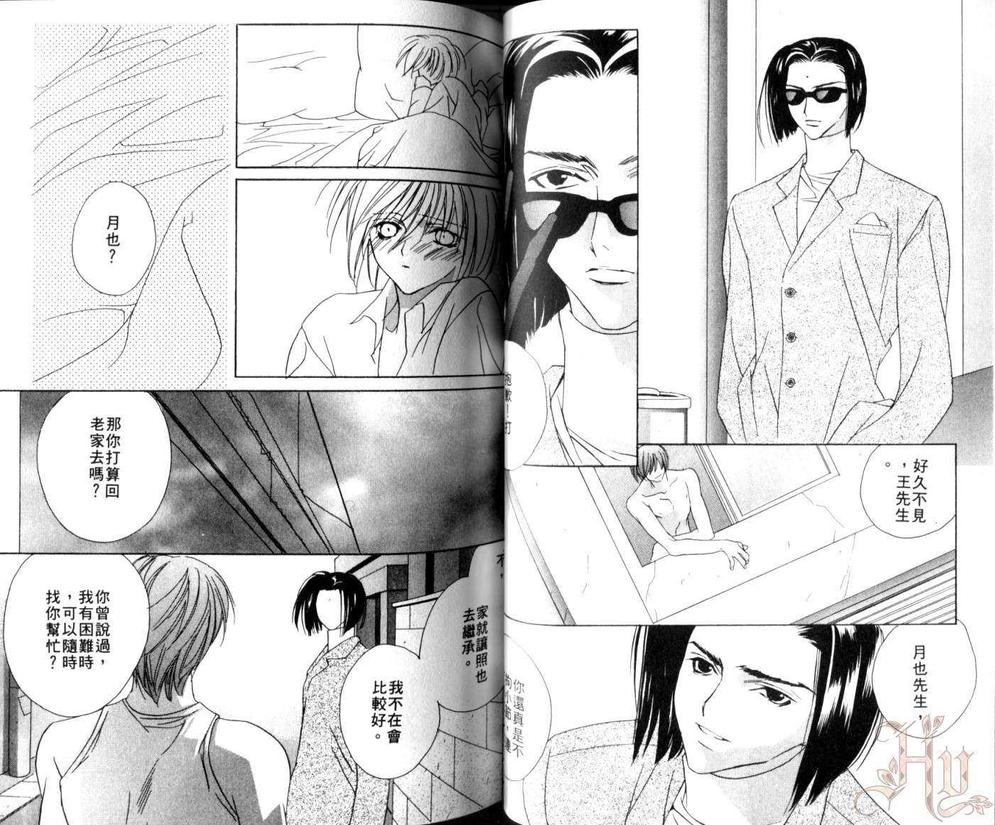 《纯情教师》漫画最新章节 第4卷 免费下拉式在线观看章节第【35】张图片