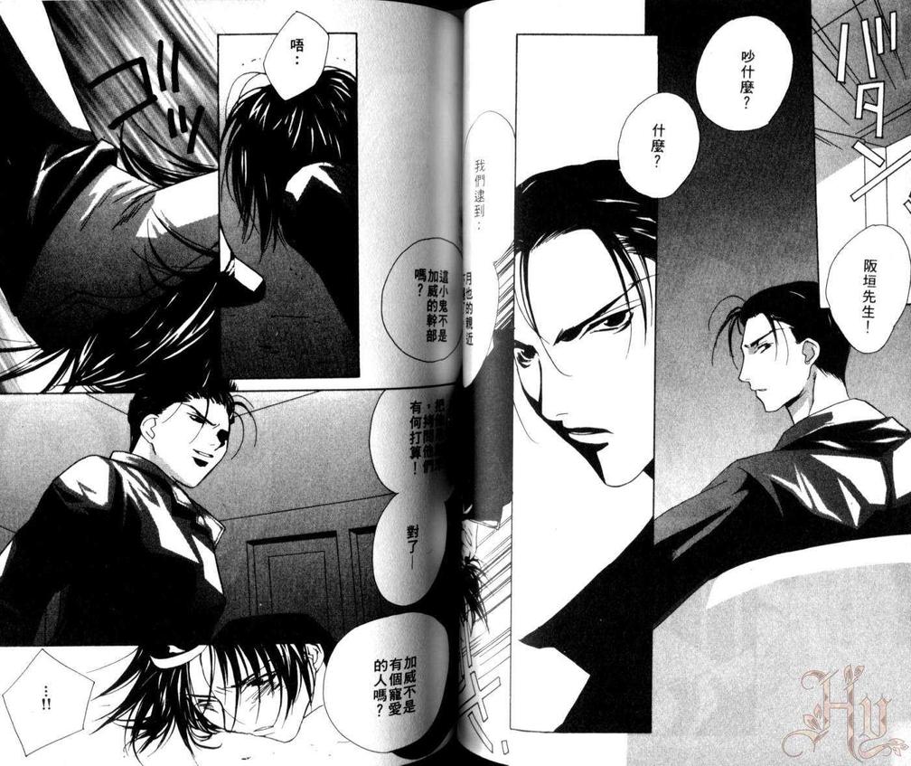 《纯情教师》漫画最新章节 第4卷 免费下拉式在线观看章节第【46】张图片