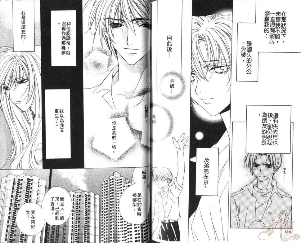 《纯情教师》漫画最新章节 第4卷 免费下拉式在线观看章节第【80】张图片