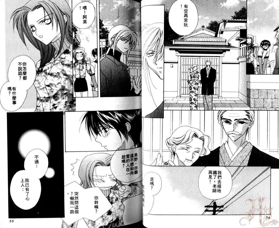 《纯情教师》漫画最新章节 第3卷 免费下拉式在线观看章节第【29】张图片