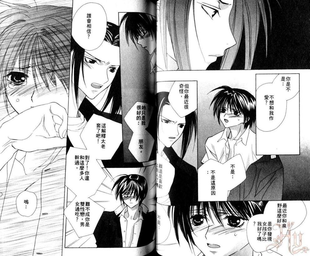 《纯情教师》漫画最新章节 第3卷 免费下拉式在线观看章节第【36】张图片