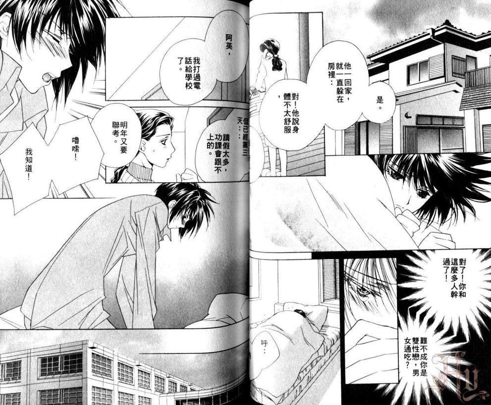 《纯情教师》漫画最新章节 第3卷 免费下拉式在线观看章节第【38】张图片