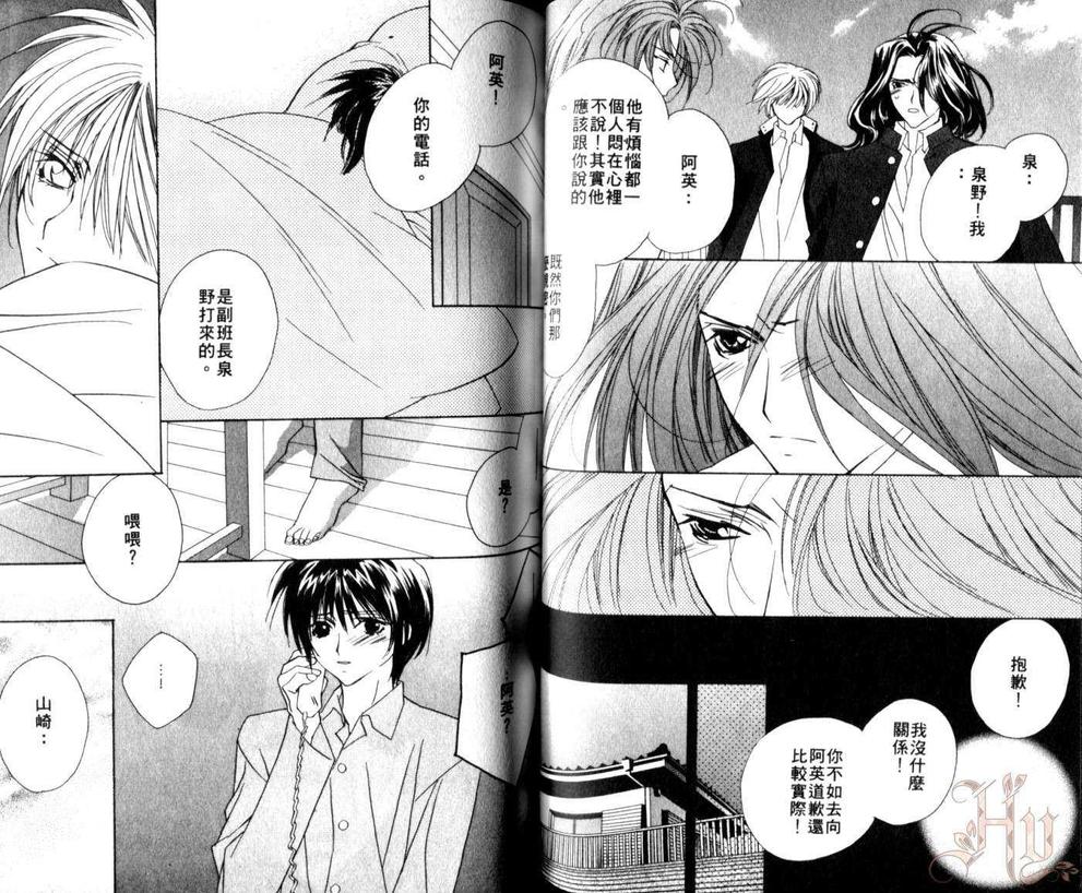 《纯情教师》漫画最新章节 第3卷 免费下拉式在线观看章节第【42】张图片