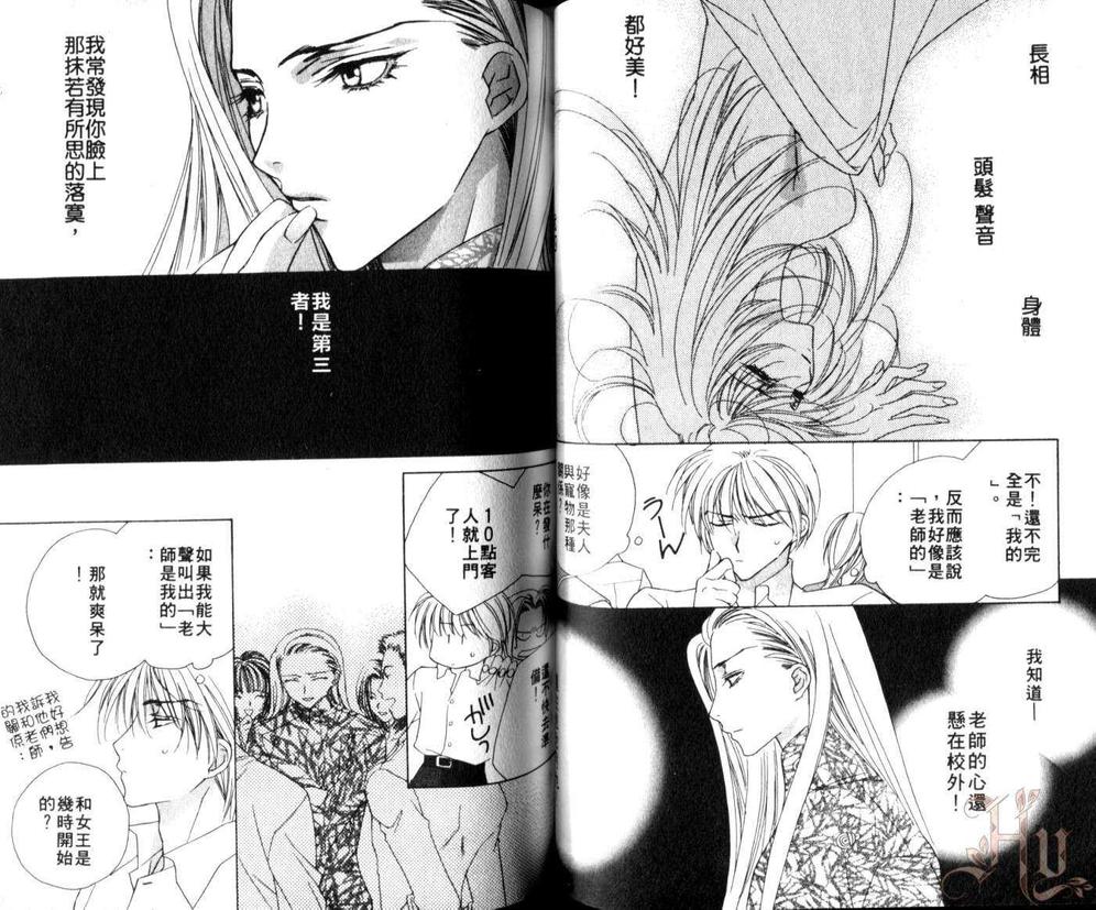 《纯情教师》漫画最新章节 第3卷 免费下拉式在线观看章节第【56】张图片