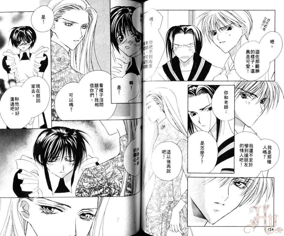 《纯情教师》漫画最新章节 第3卷 免费下拉式在线观看章节第【64】张图片