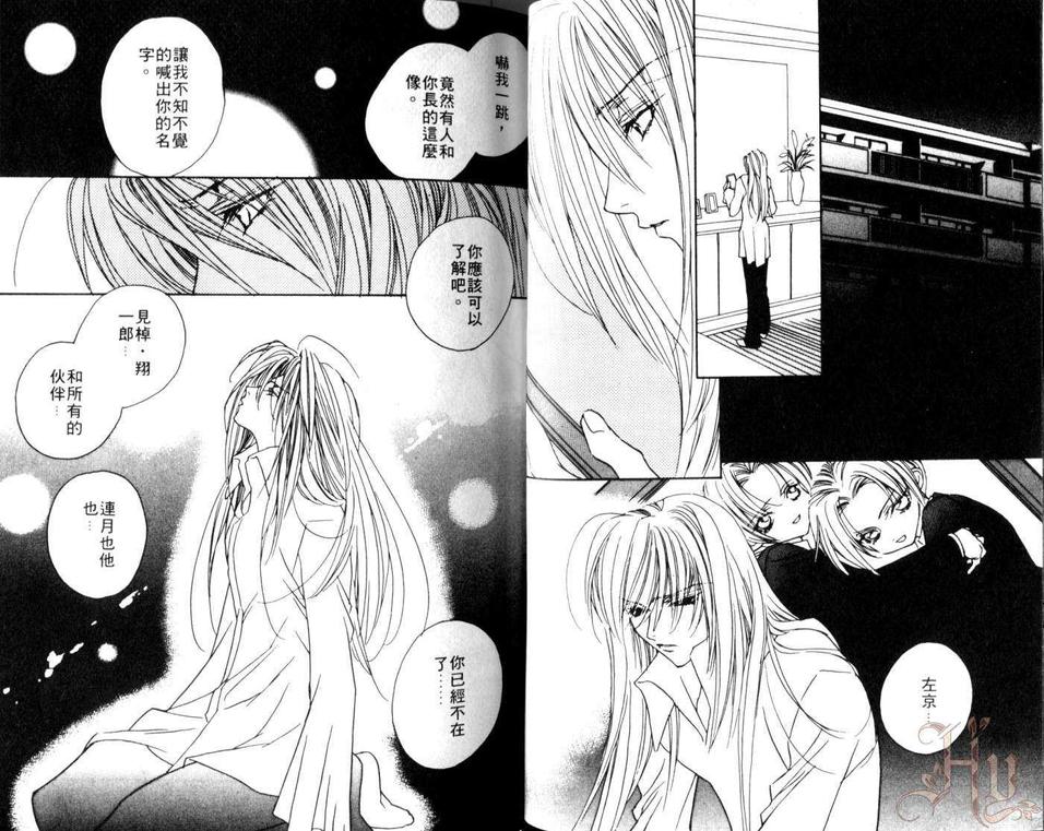 《纯情教师》漫画最新章节 第2卷 免费下拉式在线观看章节第【17】张图片