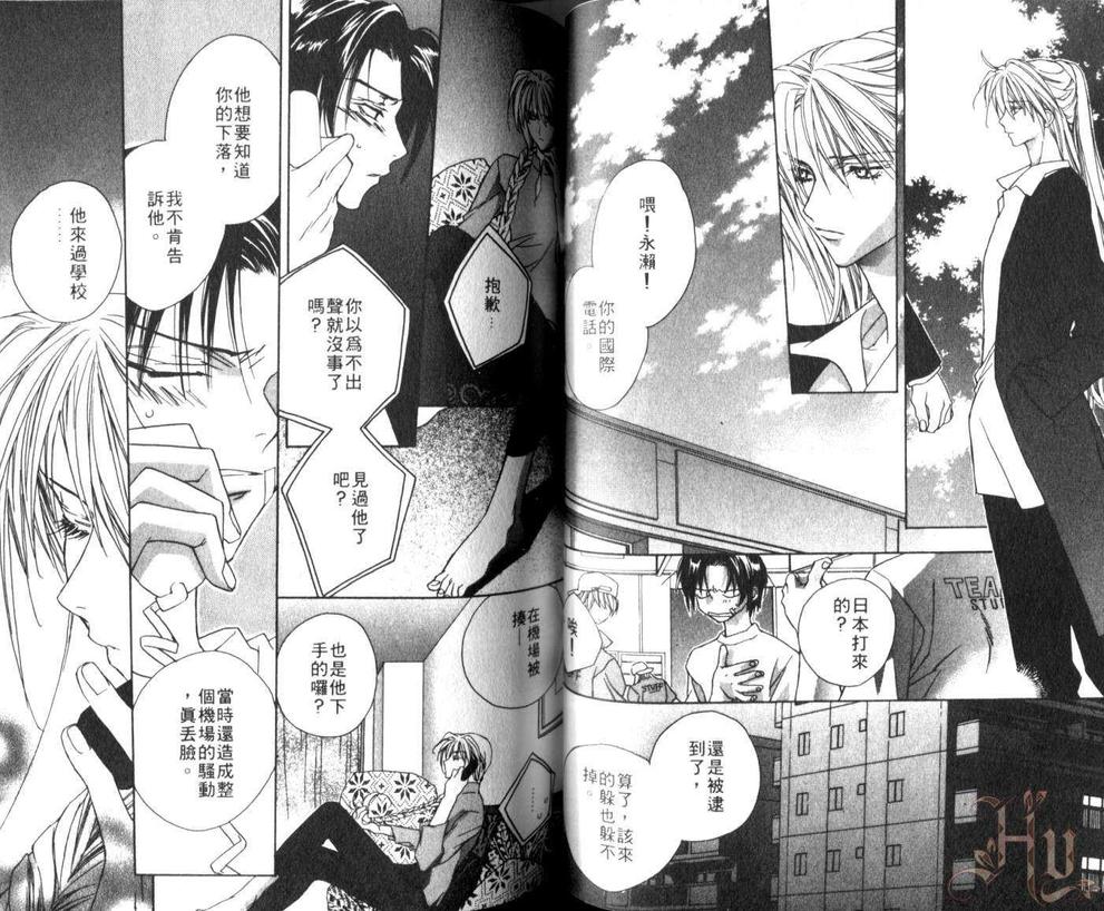 《纯情教师》漫画最新章节 第2卷 免费下拉式在线观看章节第【44】张图片