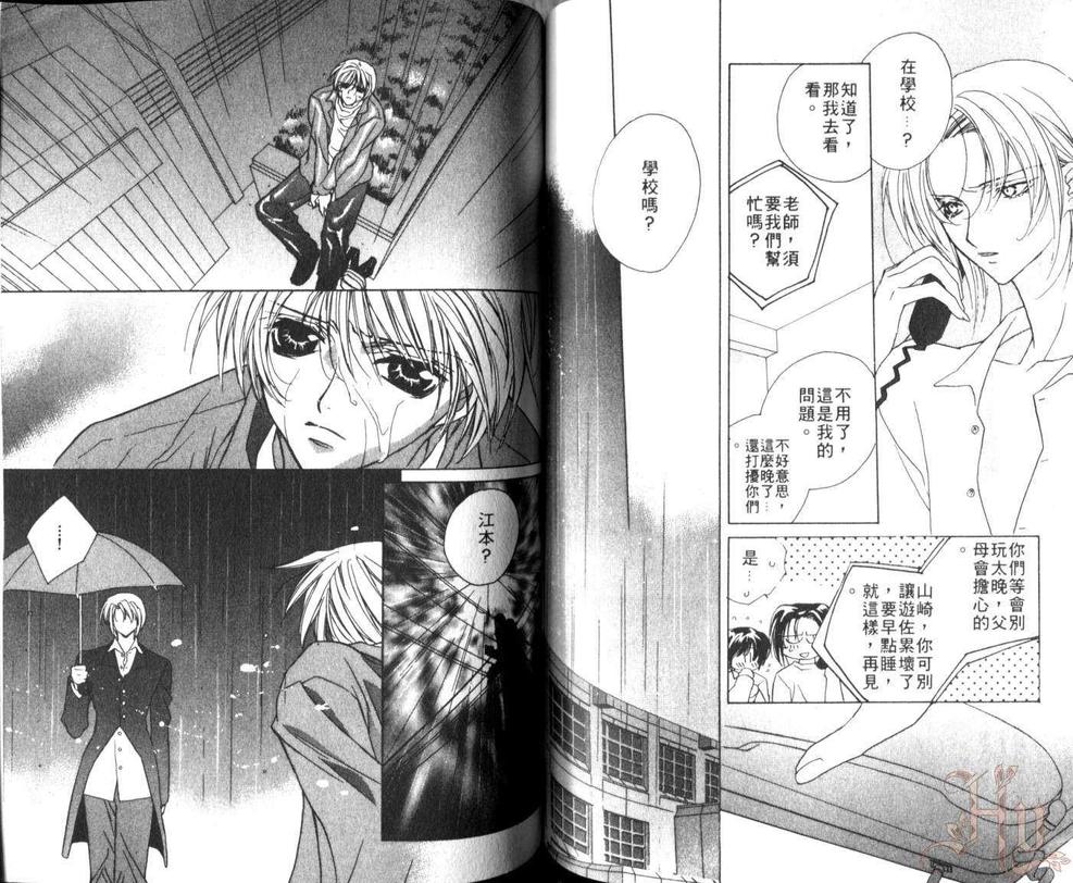 《纯情教师》漫画最新章节 第2卷 免费下拉式在线观看章节第【63】张图片