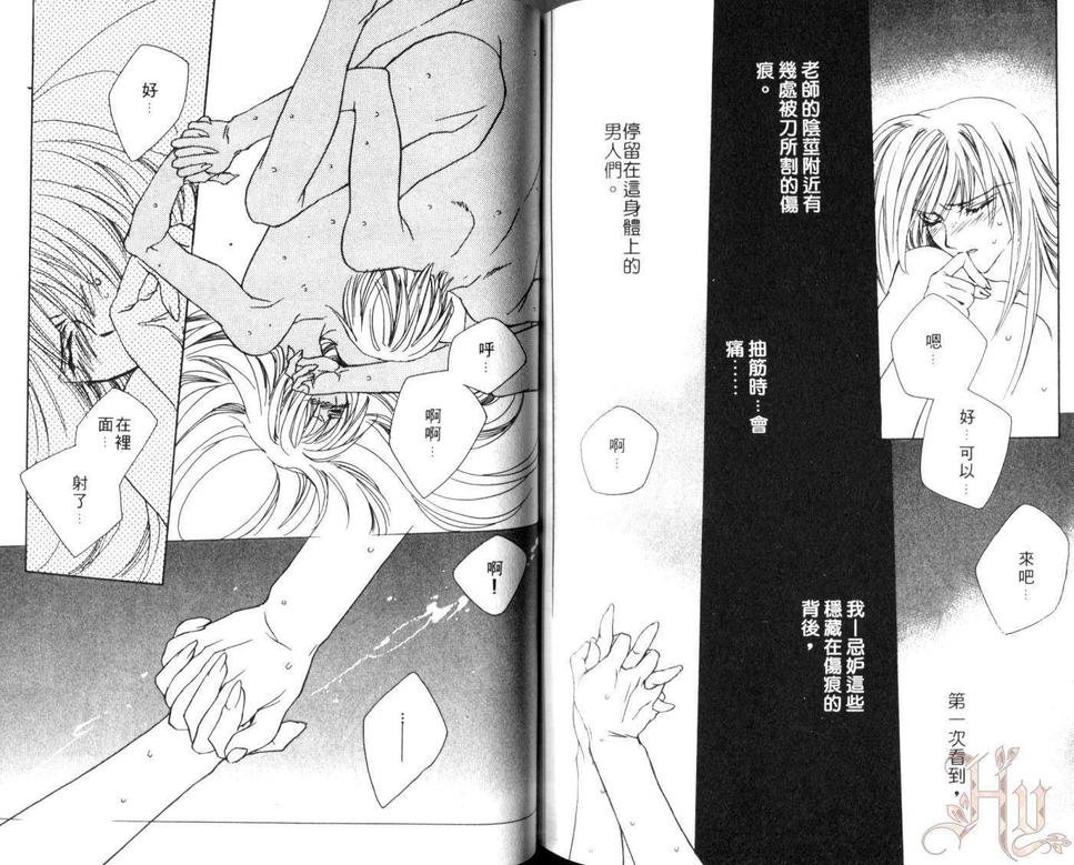 《纯情教师》漫画最新章节 第2卷 免费下拉式在线观看章节第【75】张图片