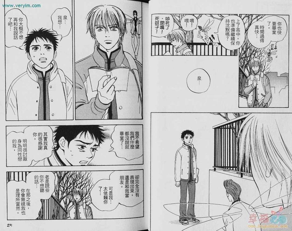 《幸福的轮廓》漫画最新章节 第1卷 免费下拉式在线观看章节第【13】张图片