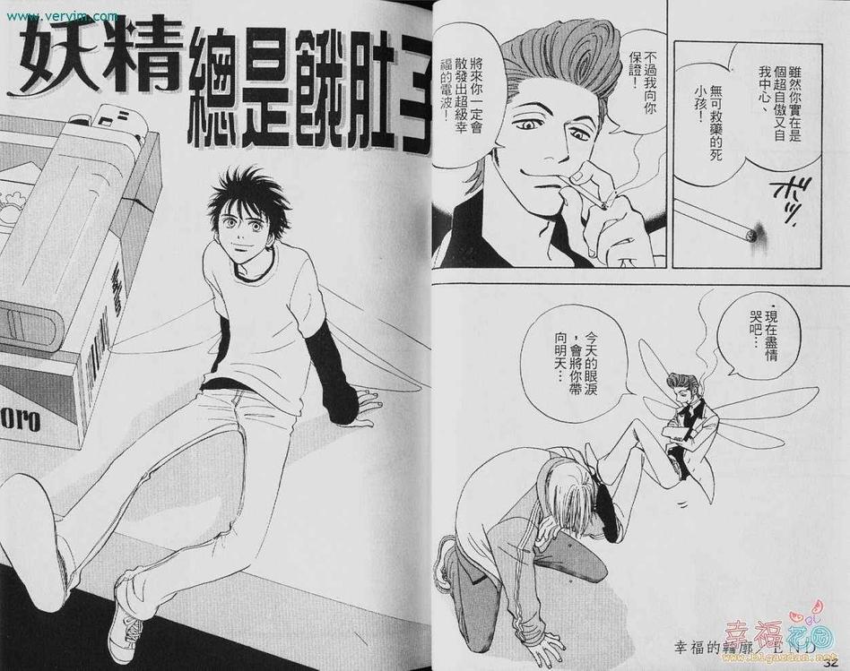 《幸福的轮廓》漫画最新章节 第1卷 免费下拉式在线观看章节第【17】张图片