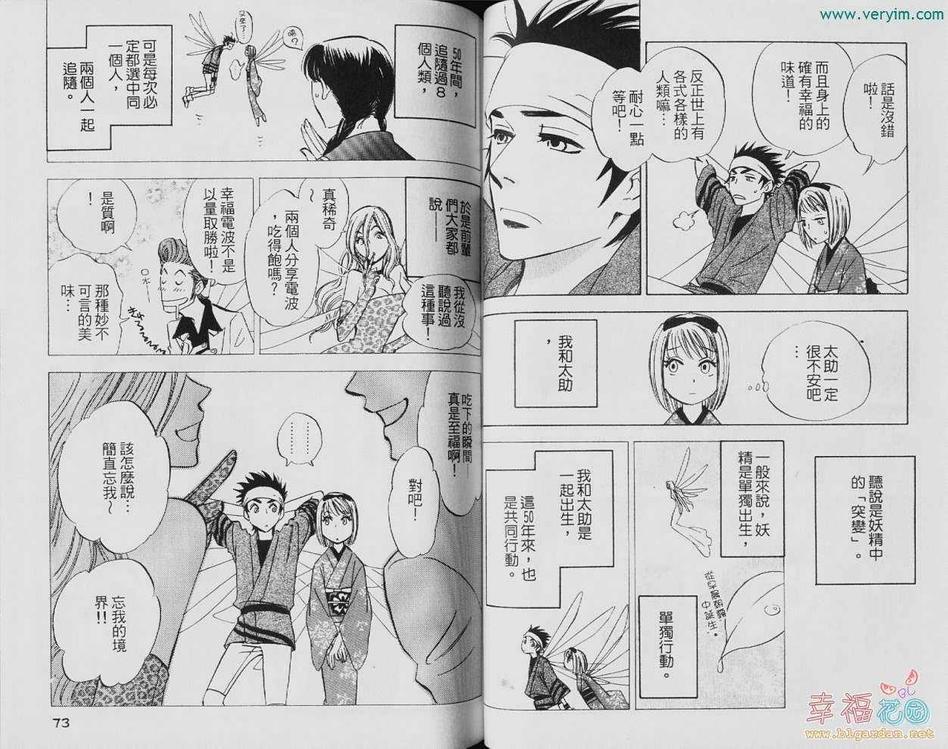 《幸福的轮廓》漫画最新章节 第1卷 免费下拉式在线观看章节第【37】张图片