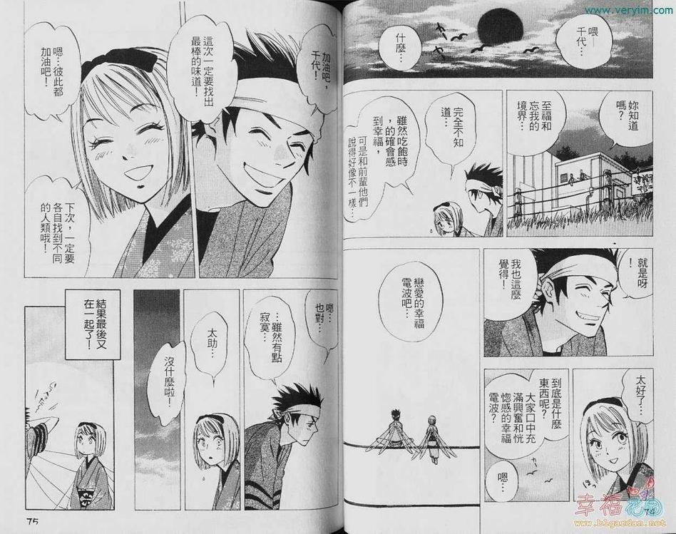 《幸福的轮廓》漫画最新章节 第1卷 免费下拉式在线观看章节第【38】张图片