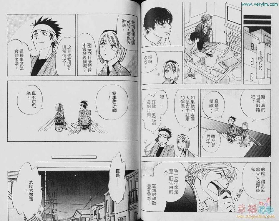 《幸福的轮廓》漫画最新章节 第1卷 免费下拉式在线观看章节第【40】张图片