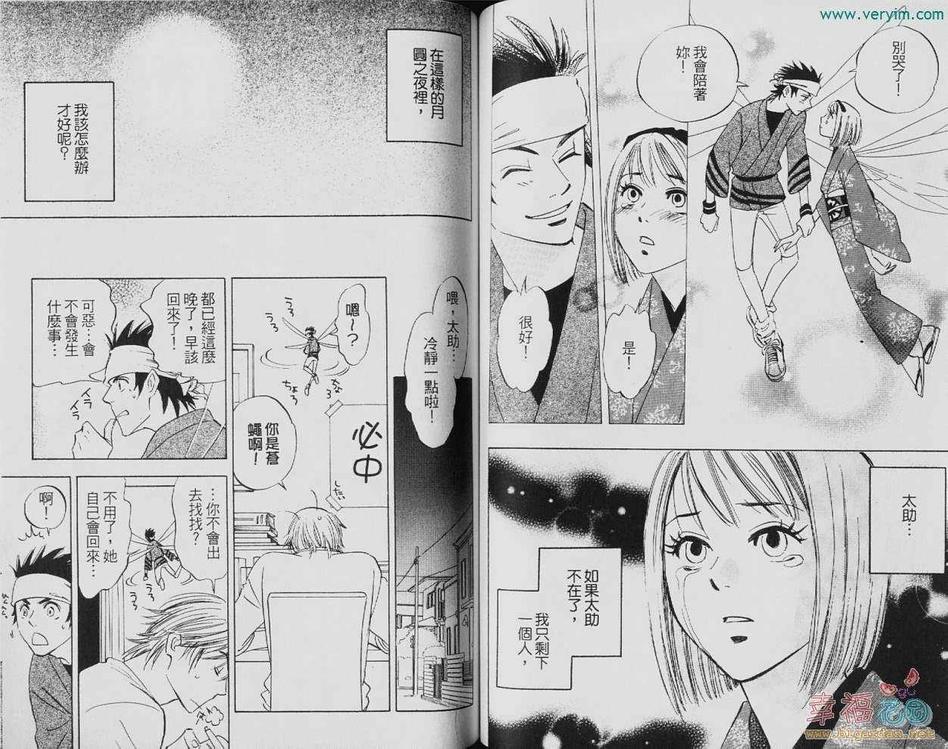 《幸福的轮廓》漫画最新章节 第1卷 免费下拉式在线观看章节第【45】张图片