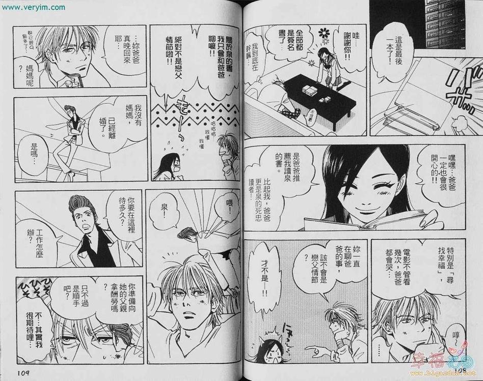 《幸福的轮廓》漫画最新章节 第1卷 免费下拉式在线观看章节第【55】张图片