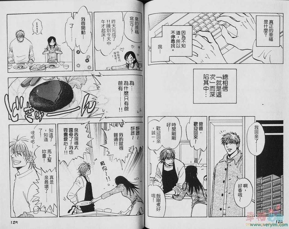 《幸福的轮廓》漫画最新章节 第1卷 免费下拉式在线观看章节第【63】张图片