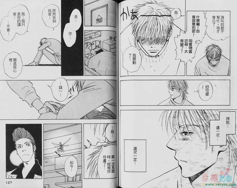 《幸福的轮廓》漫画最新章节 第1卷 免费下拉式在线观看章节第【64】张图片