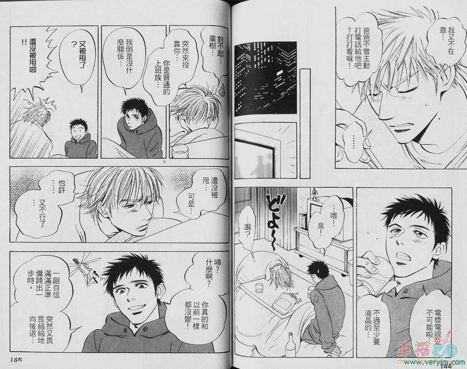 《幸福的轮廓》漫画最新章节 第1卷 免费下拉式在线观看章节第【73】张图片