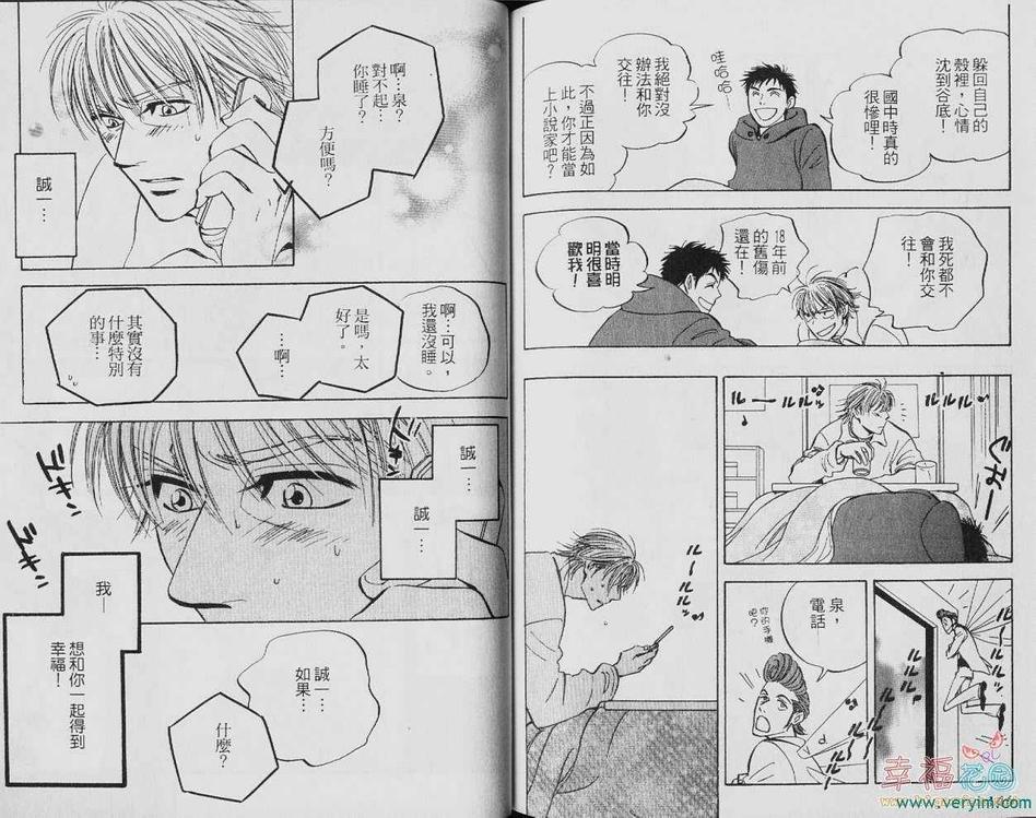 《幸福的轮廓》漫画最新章节 第1卷 免费下拉式在线观看章节第【74】张图片