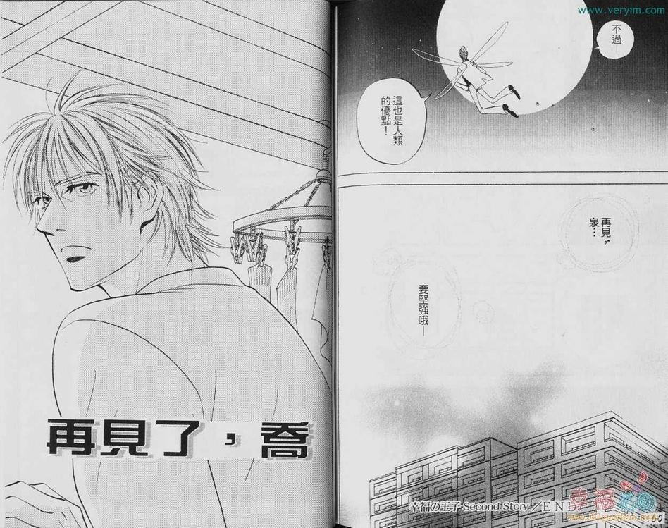 《幸福的轮廓》漫画最新章节 第1卷 免费下拉式在线观看章节第【81】张图片