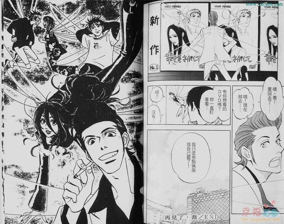 《幸福的轮廓》漫画最新章节 第1卷 免费下拉式在线观看章节第【88】张图片