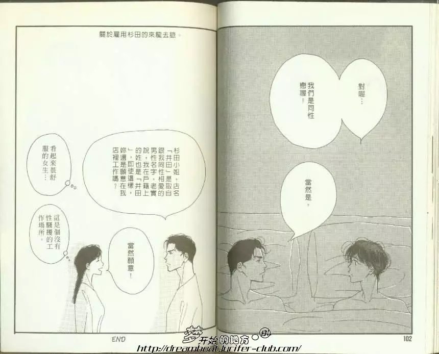 《映在你眼底的月光》漫画最新章节 第2卷 免费下拉式在线观看章节第【51】张图片