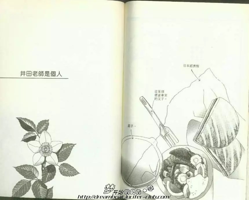 《映在你眼底的月光》漫画最新章节 第2卷 免费下拉式在线观看章节第【75】张图片