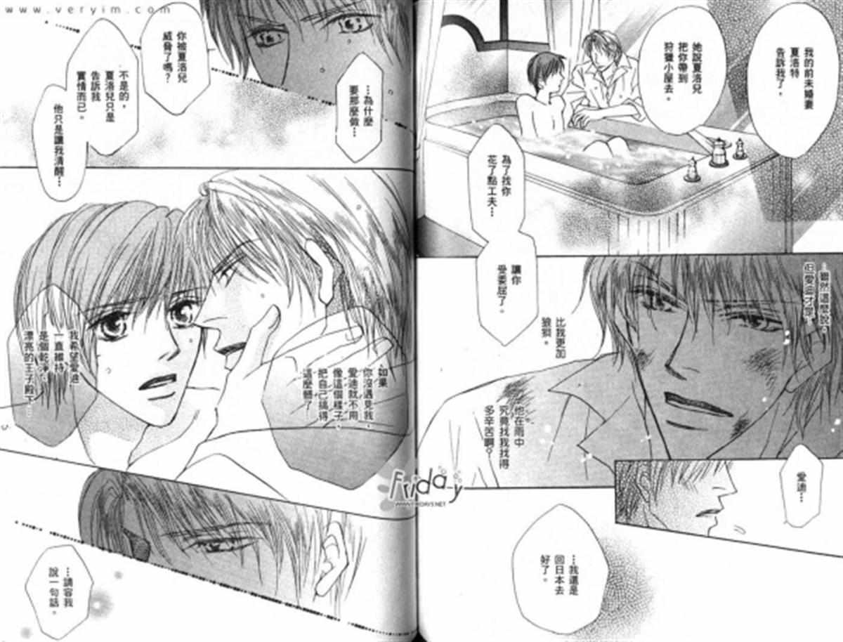 《养个男人来爱吧》漫画最新章节 第1卷 免费下拉式在线观看章节第【91】张图片