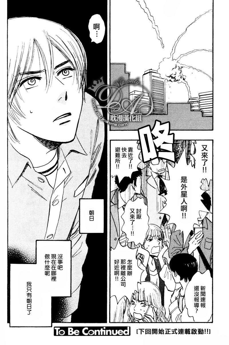 《耀眼的光芒》漫画最新章节 第0话 免费下拉式在线观看章节第【7】张图片