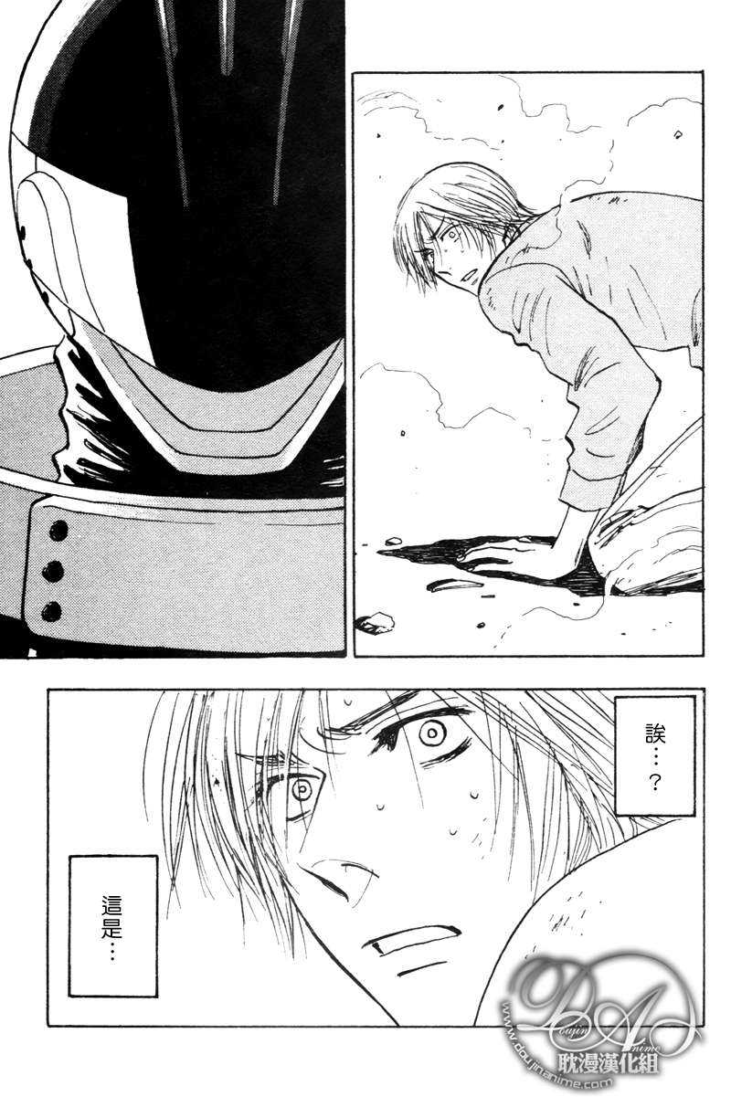 《耀眼的光芒》漫画最新章节 第2话 免费下拉式在线观看章节第【12】张图片