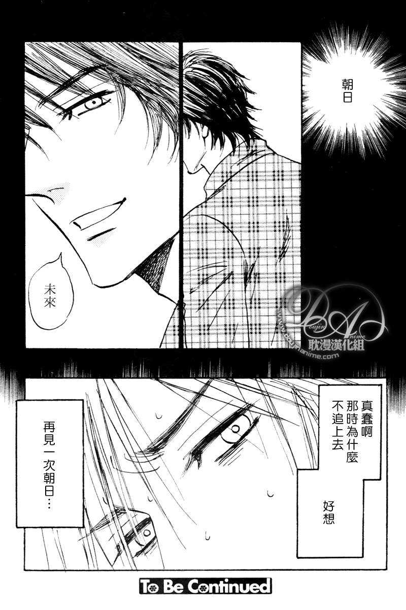 《耀眼的光芒》漫画最新章节 第2话 免费下拉式在线观看章节第【16】张图片