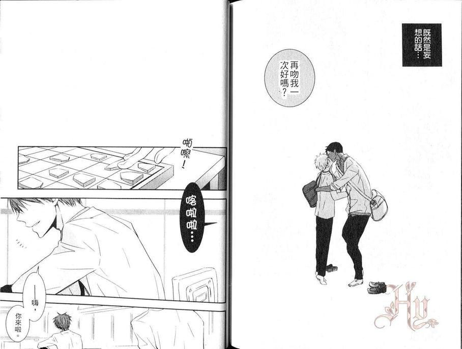 【影子篮球员同人-Miracle☆Miracle[腐漫]】漫画-（ 第1话 ）章节漫画下拉式图片-84.jpg