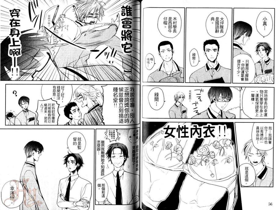 《影子篮球员同人-BEAT BASKET BOY》漫画最新章节 第1话 免费下拉式在线观看章节第【29】张图片