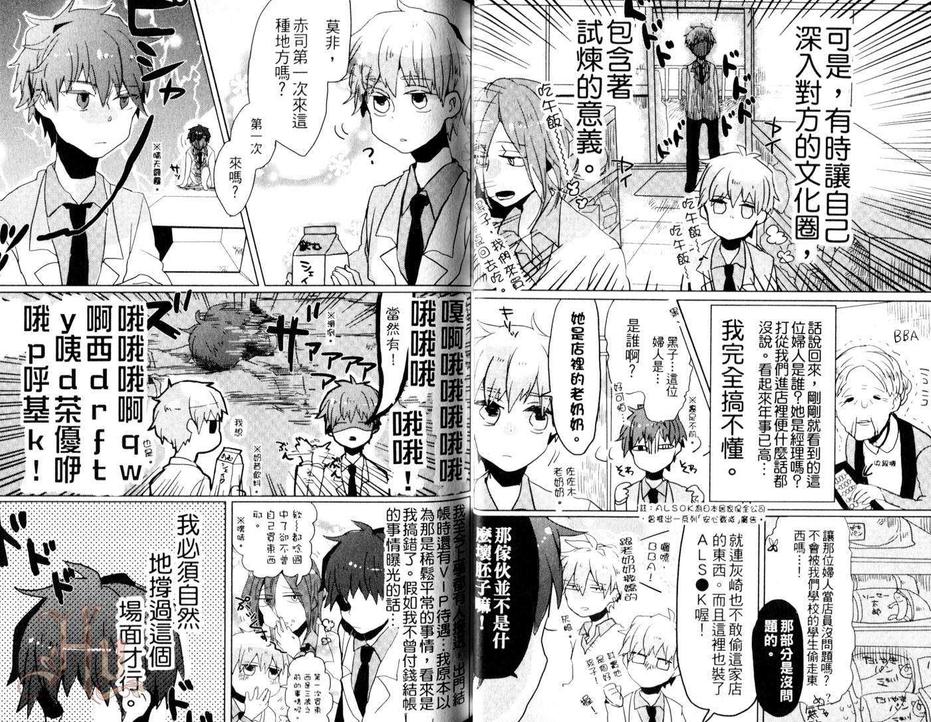 《影子篮球员同人 MVP 番外编 赤司》漫画最新章节 第1话 免费下拉式在线观看章节第【15】张图片