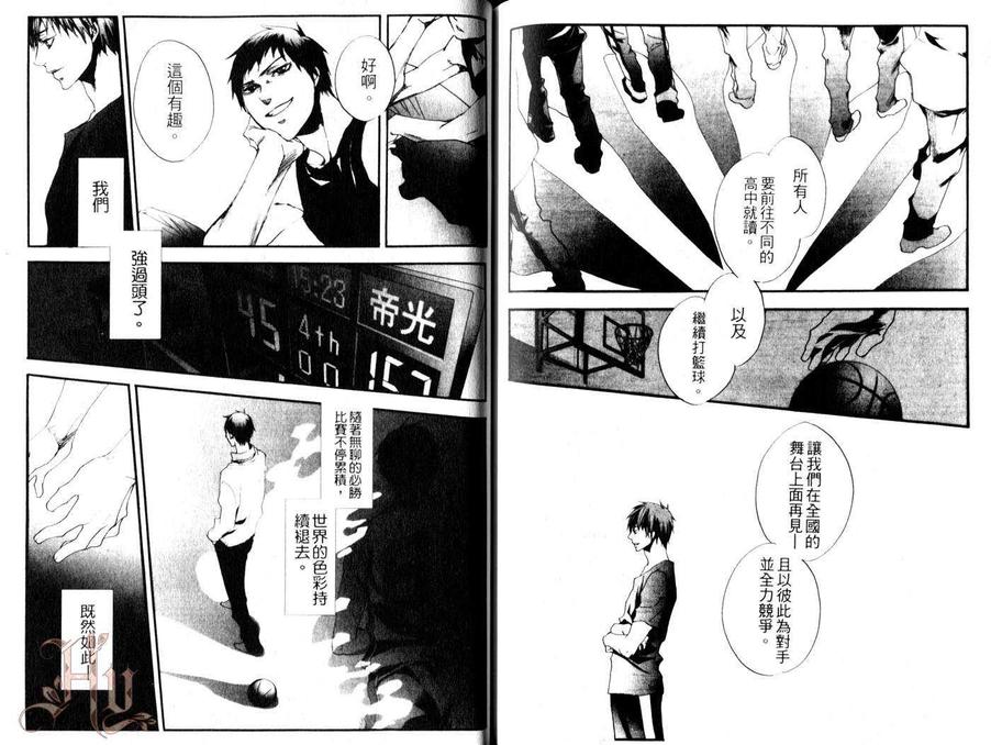 《影子篮球员同人 MVP 番外编 赤司》漫画最新章节 第1话 免费下拉式在线观看章节第【73】张图片