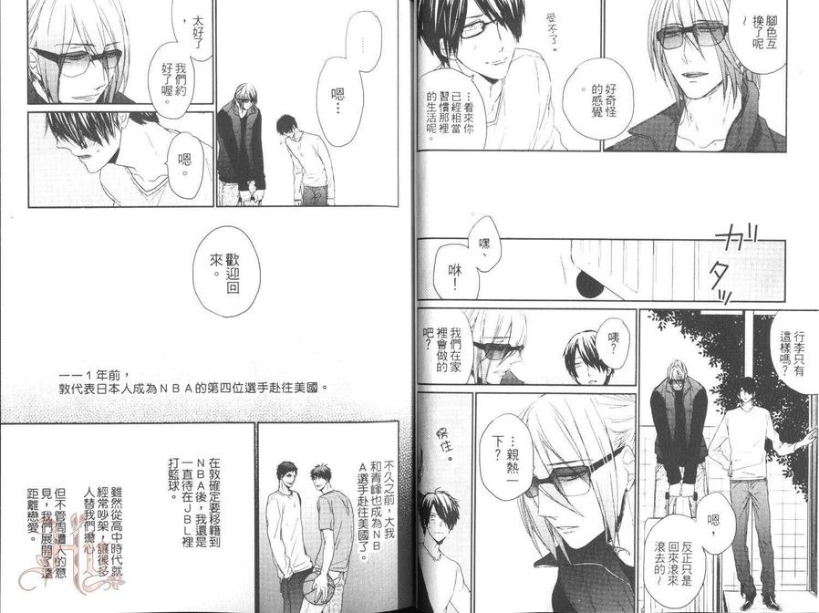 《影子篮球员同人(恋部屋)紫原×冰室》漫画最新章节 第1话 免费下拉式在线观看章节第【16】张图片