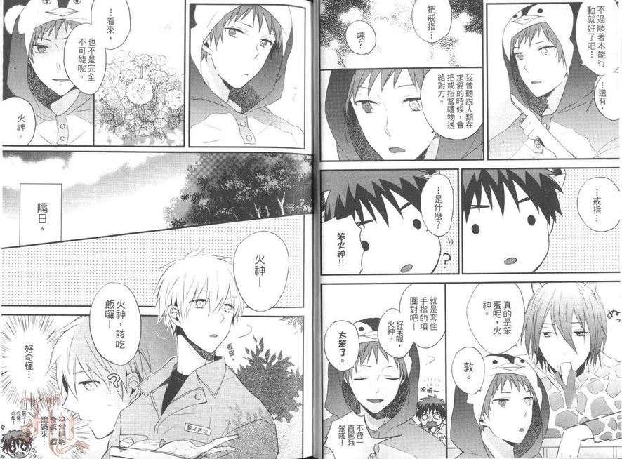 《影子篮球员同人(恋部屋)火神×黑子》漫画最新章节 第1话 免费下拉式在线观看章节第【6】张图片