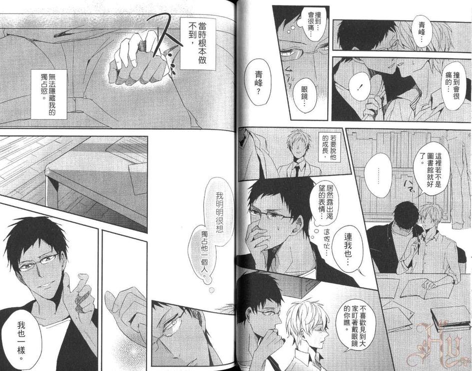 《帅气的青涩篮球员-影子篮球员同人》漫画最新章节 第1话 免费下拉式在线观看章节第【26】张图片