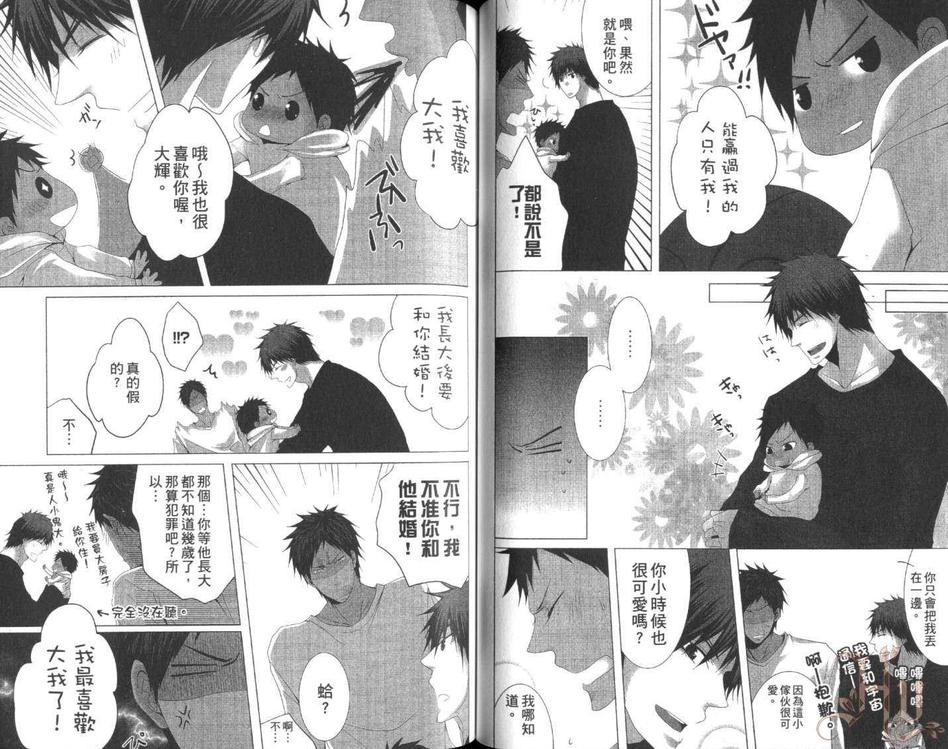 《帅气的青涩篮球员-影子篮球员同人》漫画最新章节 第1话 免费下拉式在线观看章节第【40】张图片