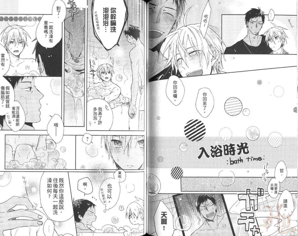 《帅气的青涩篮球员-影子篮球员同人》漫画最新章节 第1话 免费下拉式在线观看章节第【58】张图片