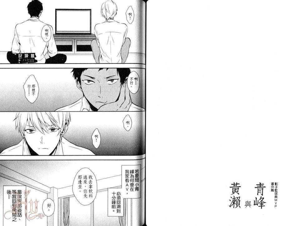 《影子篮球员MVP番外篇-青峰与黄濑》漫画最新章节 第1话 免费下拉式在线观看章节第【33】张图片