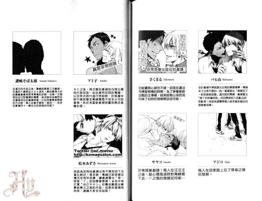 《影子篮球员MVP番外篇-青峰与黄濑》漫画最新章节 第1话 免费下拉式在线观看章节第【72】张图片