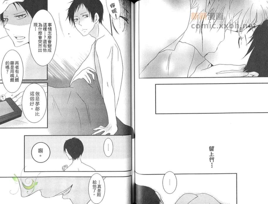 《静临同人合志》漫画最新章节 第1话 免费下拉式在线观看章节第【62】张图片