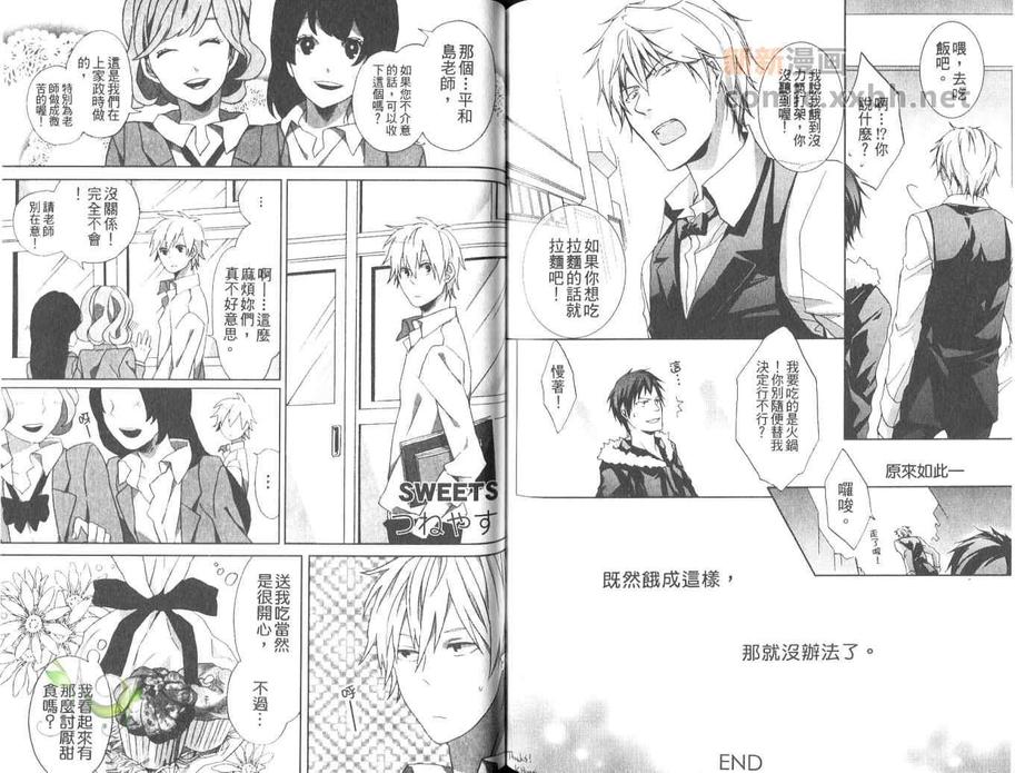 《静临同人合志》漫画最新章节 第1话 免费下拉式在线观看章节第【81】张图片