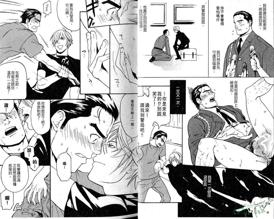 《筋肉特集√》漫画最新章节 第1话 免费下拉式在线观看章节第【15】张图片