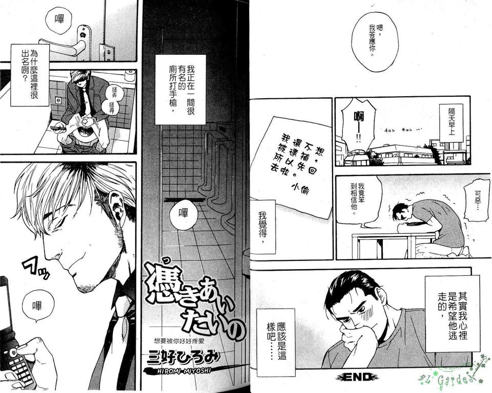 《筋肉特集√》漫画最新章节 第1话 免费下拉式在线观看章节第【21】张图片