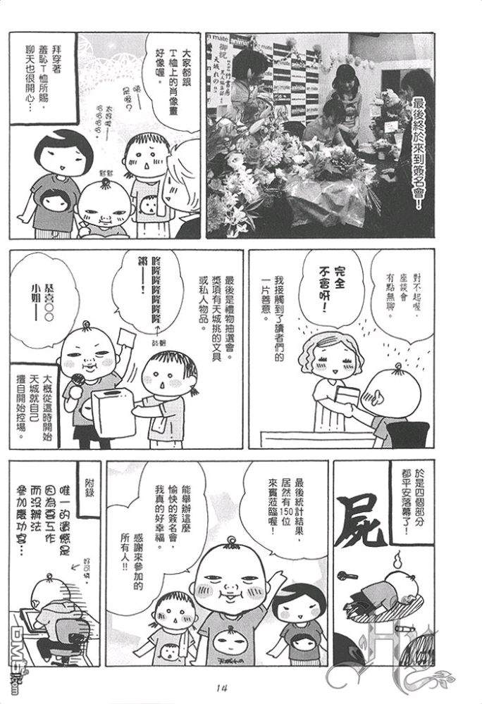 《即使画BL也不会卖》漫画最新章节 第1话 免费下拉式在线观看章节第【20】张图片