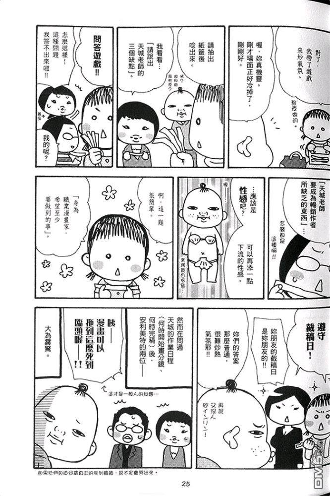 《即使画BL也不会卖》漫画最新章节 第1话 免费下拉式在线观看章节第【31】张图片